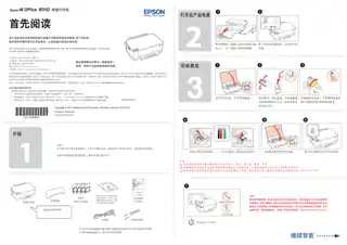 EPSON爱普生ME OFFICE 85ND 首先阅读